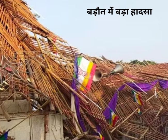 बड़ौत में भगवान आदिनाथ निर्वाण लड्डू पर्व में मंच टूटा, सात की मौत और 75  घायल