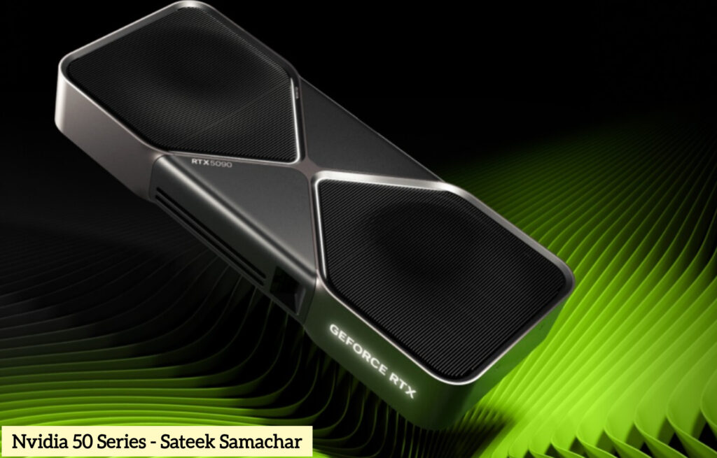 Nvidia RTX 50 सीरीज GPU हुआ लांच, AI फीचर्स और नए फीचर्स से लैस