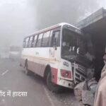 जींद में दो बसों की टक्‍कर, धुंध के कारण हुई दुर्घटना, 10 से अधिक यात्री घायल