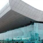 अमेरिका ने 205 भारतीयों को वापस भेजा गया, अमृतसर के लिए किया गया रवाना, कल पहुंचेंगे