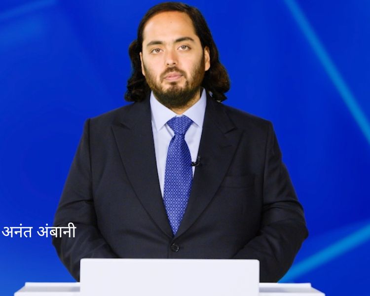 अनंत अंबानी अमेरिका में सम्मानित हुए, वन्य जीव संरक्षण के लिए मिला ‘ग्लाेबल ह्यूमैनिटेयन अवार्ड’