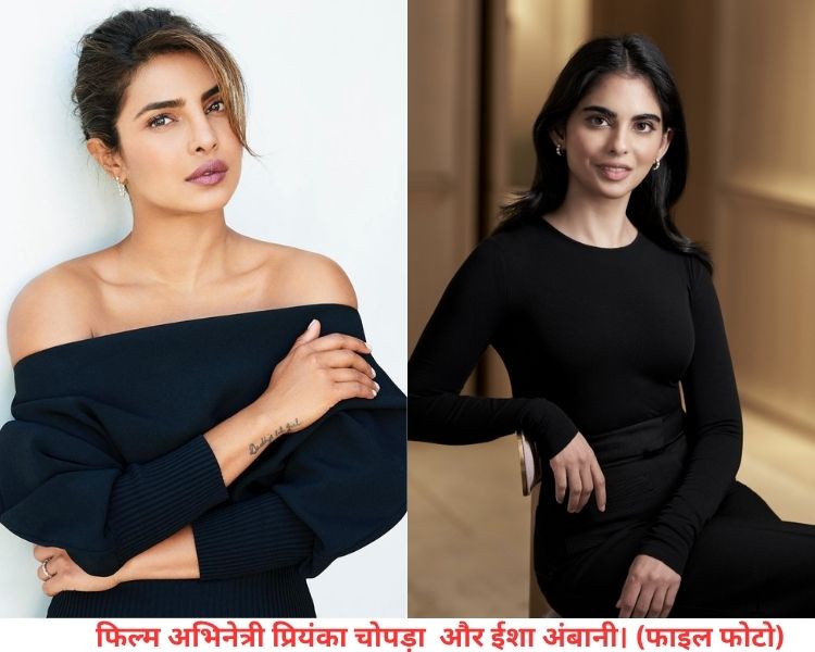 Priyanka Chopra And Relaince: रिलायंस ने प्रियंका चोपड़ा के ब्रांड काे, एनोमली के सभी प्रोडक्‍ट पर होगा अधिकार, ब्‍यूटी प्रोडक्‍ट सेक्‍टर में बढ़ेगा कंपनी का दबदबा
