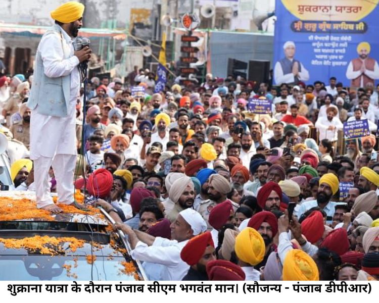 Bhagwant Mann: भगवंत मान बोले- पंजाबियों ने देश पर सबसे ज्‍यादा जानें दीं, भाजपा की देशविरोधी होने का ठप्‍पा लगाने की कोशिश
