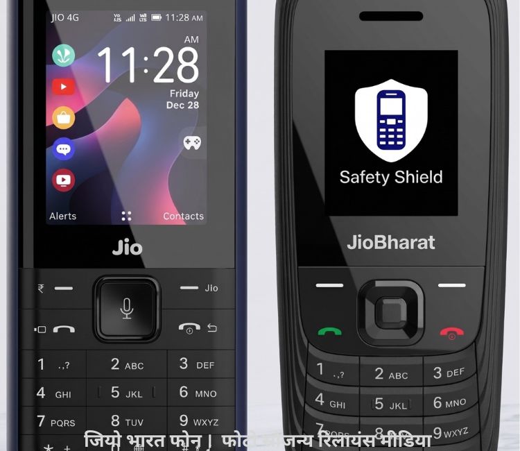JIO Bharat Phone: हरियाणा में लोगों को भा रहा जियो भारत फोन,  मनोरंजन संग डिजिटल भुगतान का बना नया माध्यम