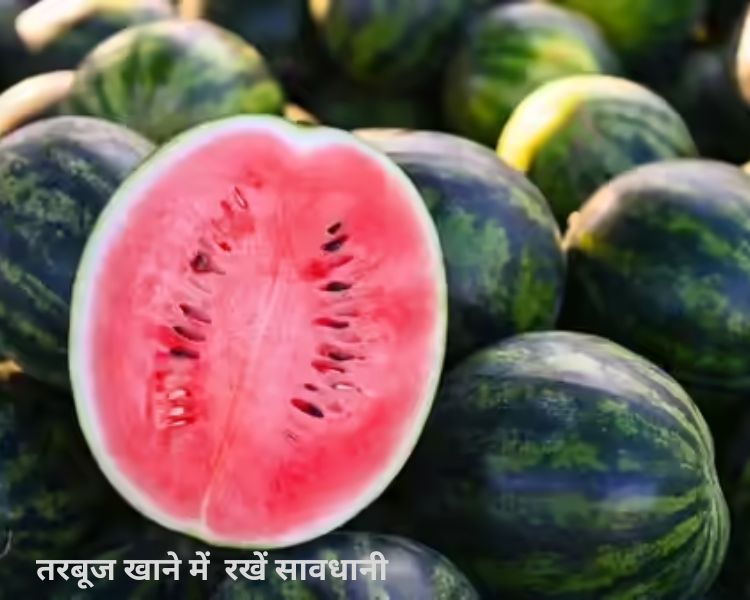 Watermelon And Health: बिहार में भी मुंबई जैसा केस, तरबूज खाने के बाद परिवार के आठ लोगों की तबीयत बिगड़ी, आप भी रखें सावधानी
