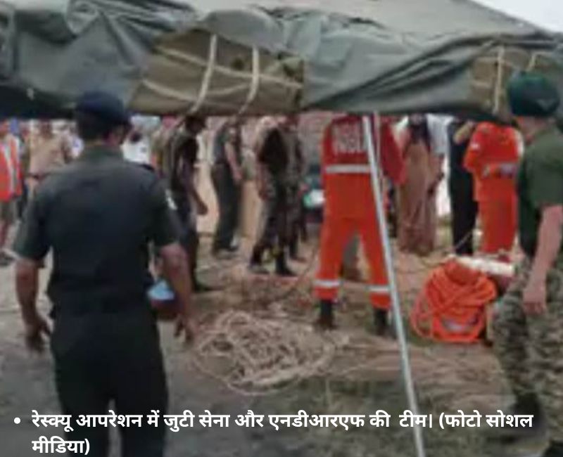 Child Fell Into Borewell: अंबाला में साढ़े तीन साल का बच्‍चा खुले बोरवेल में गिरा, सेना व NDRF की टीम रेस्‍क्‍यू में जुटी