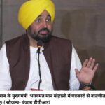 Bhagwant Mann Viral Video: भगवंत मान बोले- मास्‍क लगाकर बनाया गया मेरा फर्जी वीडियो, पूरी साजिश का जल्‍द करेंगे खुलासा