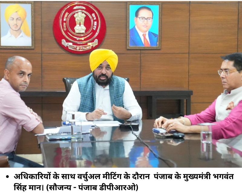 Drug Free Punjab: पंजाब की जवानी को नशे से बचाने की मुहिम होगी तेज, विजेल कमेटियों बनेंगी मजबूत