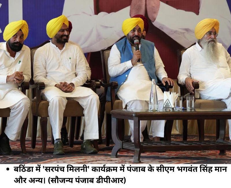 Punjab Sarpanch Salary: पंजाब में सरपंचों का मानदेय पांच गुना बढ़ा, अब हर माह मिलेंगे 10 हजार रुपये