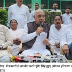 SIR in Haryana: भूपेंद्र सिंह हुड्डा बोले- कांग्रेसजन SIR पर सतर्क रहें, किसी सही व्‍यक्ति का नाम न कटे और गलत का न जुड़े