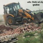 Illegal Colonies: प्‍लाॅट या घर खरीदने से पहले   ठीक से कर लें पता, पानीपत में पांच अवैध कालोनियां ध्‍वस्‍त