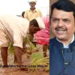 Farmer Loan Waiver: महाराष्ट्र में कर्जमाफी का फैसला, दो लाख रुपये तक के कृषि ऋण होंगे माफ, 56 लाख किसानों को मिलेगी कर्ज से मुक्ति