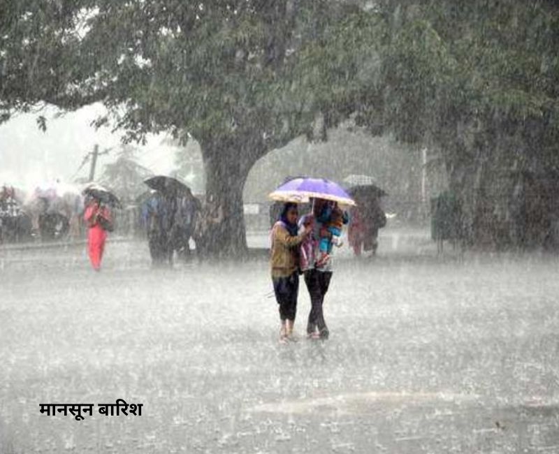Weather Update Monsoon : मानसून ने पकड़ी रफ्तार, गोवा पहुंचा, केरलम में बारिश का रेड अलर्ट, मुंबई भी जल्‍द पहुंचेगा, दिल्‍ली-एनसीआर में अभी इंतजार