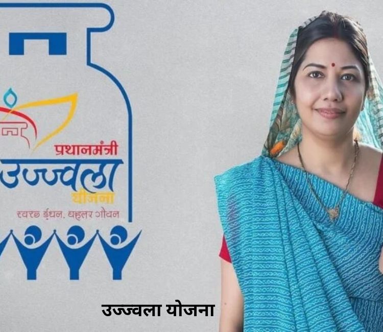 Update on LPG: घरेलू रसोई गैस की कीमत में वृद्धि के बाद अब उज्ज्वला योजना के उपभोक्ताओं को झटका, सब्सिडी वाले सिलेंडरों की संख्या नौ से घटाकर चार की