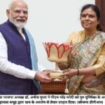 हरियाणा भाजपा अध्‍यक्ष डॉ. अर्चना गुप्‍ता ने पीएम नरेंद्र माोदी को गुरु पूर्णिाका के अवसर महिला स्‍वयं सहायता समूह द्वारा धान के अवशेष से तैयार उपहार दिया। (सौजन्‍य डीपीआर)
