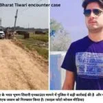 बिहार के भरत भूषण तिवारी एनकाउंटर मामने में पुलिस ने बड़ी कार्रवाई की है और एक एसटीएफ जवान को गिरफ्तार किया है। (फाइल फोटो सोशल मीडिया)
