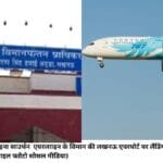 चाइना साउर्थन एयरलााइन के विमान की लखनऊ एयरपोर्ट पर लैंडिंग हुई। (फाइल फाेटो सोशल मीडिया)