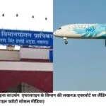 चाइना साउर्थन एयरलााइन के विमान की लखनऊ एयरपोर्ट पर लैंडिंग हुई। (फाइल फाेटो सोशल मीडिया)