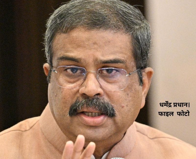 धर्मेंद्र प्रधान की फाइल फोटो है और इसे सोशल मीडिया से लिया गया है।