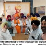 समाजसेवी हरविंदर सिंह लाडी को पानीपत के माडल टाऊन स्थित गुरुद्वारा श्री गुरु रामदास सिंह सभा का प्रधान चुना गया। (सटीक समाचार)