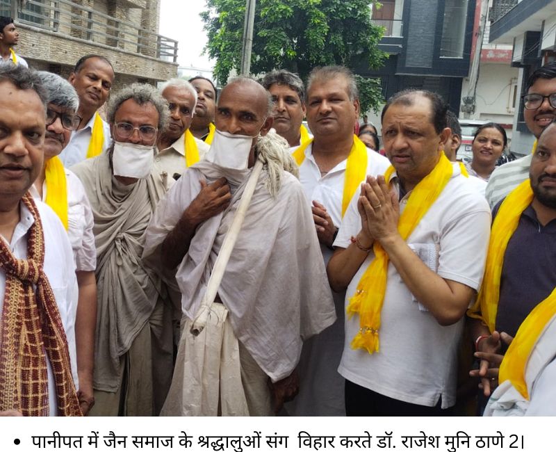 Religion: जैनमुनि राजेश 1000 किमी नंगे पैर इंदौर से पदयात्रा कर पानीपत पधारे, चातुर्मास करेंगे