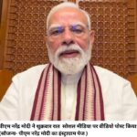यह फोटो पीएम नरेंद्र मोदी के इंस्ट्राग्राम पेज से लिया गया है।
