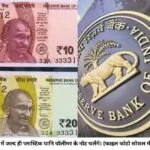 देश में जल्‍द ही प्‍लास्टिक यानि पॉलीमर के नोट चलेंगे। (फाइल फोटो सोशल मीडिया)