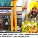 पंजाब के मुख्‍यमंत्री भगवंत मान ने मोगा ने एक सभा में कहा कि राज्‍य में 100 और आम आदमी क्लिनिक खोले जा रहे हैं। (फोटो क्रेडिट पंजाब डीपीआर)