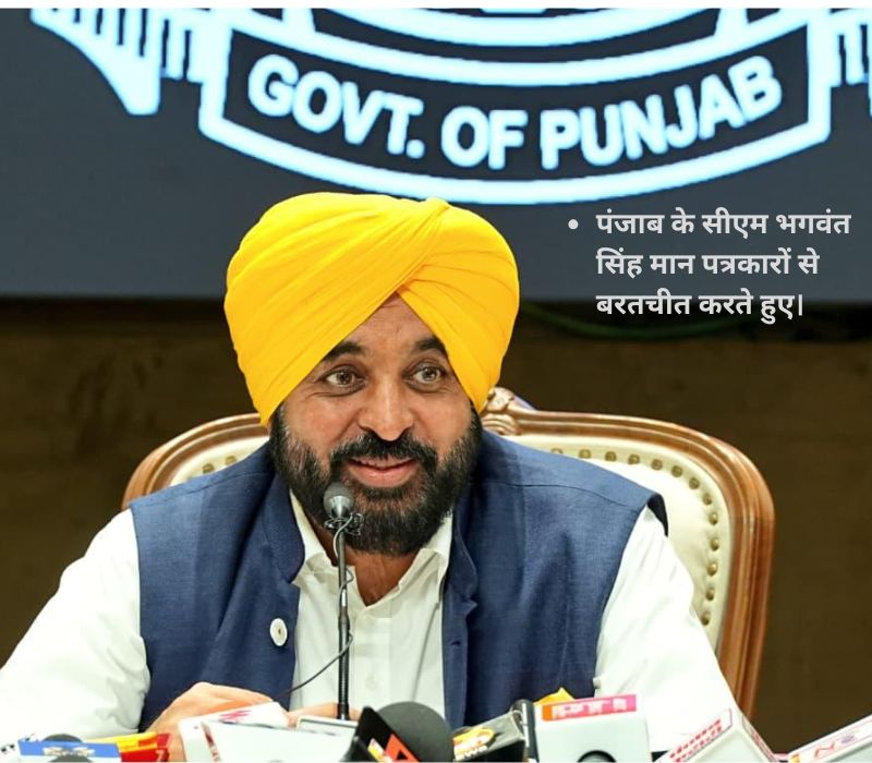 Punjab In Election Mode: भगवंत मान सरकार की एक और घोषणा, 10 लाख नए राशन कार्ड बनेंगे, सीएम बोले- नो कैश, नो सिफारिश