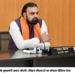 बिहार के मुख्‍यमंत्री सम्राट र्चाधरी। (बिहार सीएमओ का सोशल मीडिया पेज)