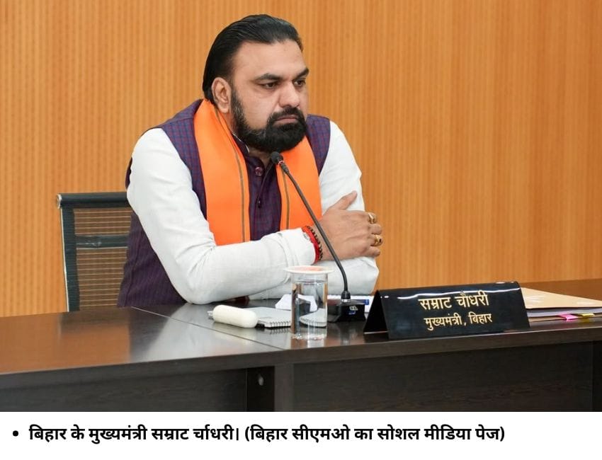 बिहार के मुख्‍यमंत्री सम्राट र्चाधरी। (बिहार सीएमओ का सोशल मीडिया पेज)