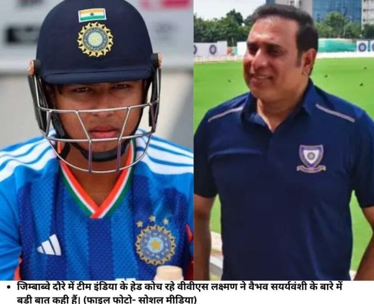 जिम्‍बाब्‍वे दौरे में टीम इंडिया के हेड कोच रहे वीवीएस लक्ष्‍मण ने वैभव सयर्यवंशी के बारे में बड़ी बात कही हैं। (फाइल फोटो- सोशल मीडिया)