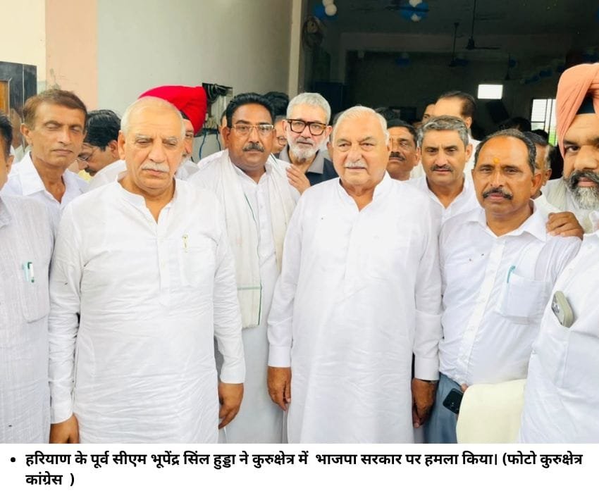 हरियाणा के पूर्व सीएम भूपेंंद्र सिंह हुड्डा ने राज्य की भाजपा सरकार पर हमला किया। (सौजन्य कांग्रेस)