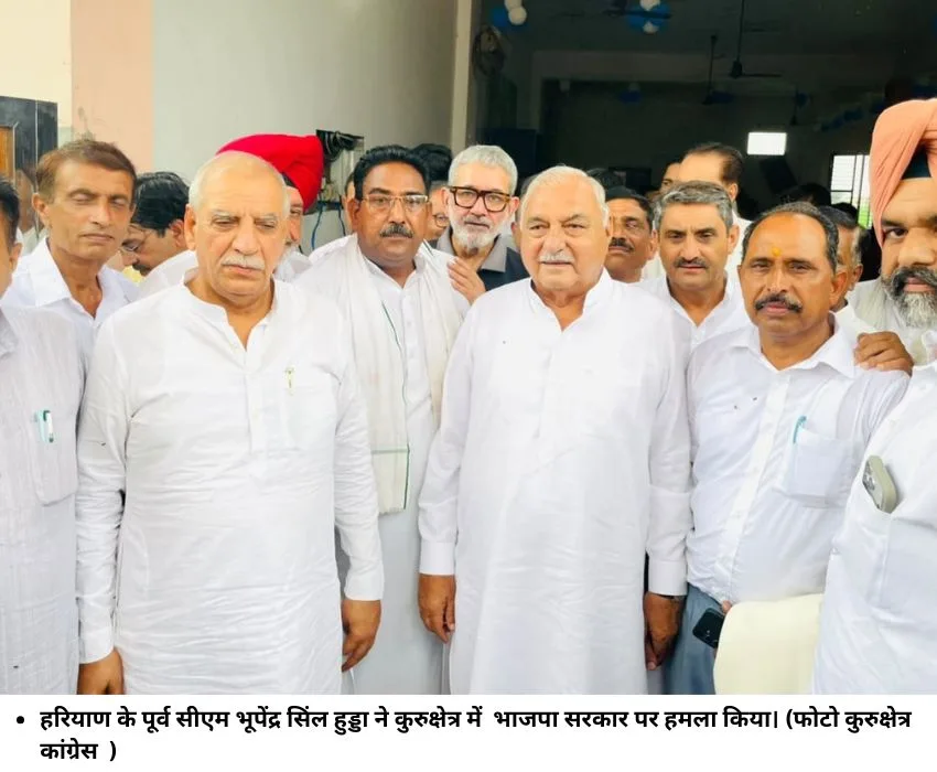 हरियाणा के पूर्व सीएम भूपेंंद्र स‍िंह हुड्डा ने राज्‍य की भाजपा सरकार पर हमला किया। (सौजन्‍य कांग्रेस)
