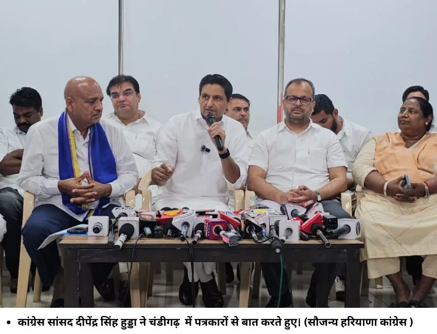 कांग्रेस सांसद दीपेंद्र सिंह हुड्डा ने चंडीगढ़ में पत्रकारों से बात करते हुए। (सौजन्‍य हरियाणा कांग्रेस )