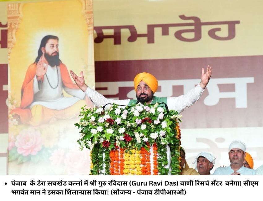 Punjab CM Bhagwant Mann at Jalandhar Punjab