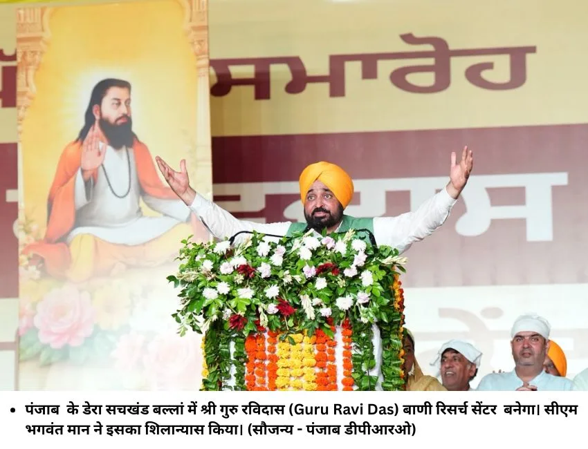 Punjab CM Bhagwant Mann at Jalandhar Punjab