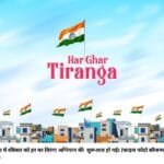 हरियाणा में रविवार को हर घर तिरंगा अभियान की शुुरूआत हो गई। (फाइल फोटो सौजन्‍य सोशल मीडिया)