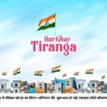 हरियाणा में रविवार को हर घर तिरंगा अभियान की शुुरूआत हो गई। (फाइल फोटो सौजन्‍य सोशल मीडिया)