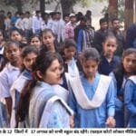 हरियाणा के 12 जिलों में 17 अगस्त को सभी स्कूल बंद रहेंगे। (फाइल फोटो सोशल मीडिया)