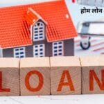 पंजाब के सरकारी कर्मचारियों को कम ब्याज दर पर 75 लाख रुपये तक का होम लोन मिलेगा। (फाइल फोटो सोशल मीडिया)