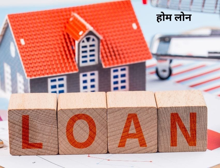 पंजाब के सरकारी कर्मचारियों को कम ब्‍याज दर पर 75 लाख रुपये तक का होम लोन मिलेगा। (फाइल फोटो सोशल मीडिया)