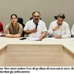 पानीपत जिला भाजपा कार्यालय में संत श्री गुरु रविदास की कलश यात्रा के स्‍वागत की तैयारियो को लेकर बैठक हुई। (सटीक समाचार)