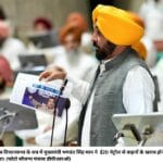 पंजाब विधानसभा के सत्र में मुख्‍यमंत्री भगवंत सिंह मान ने ई20 पेट्रोल से वाहनों के खराब होने का मुद्दा उठाया। (फोटो सौजन्‍य पंजाब डीपीआरओ)