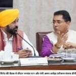 पंजाब कैबिनेट की बैठक मे सीएम भगवंत मान और मंत्री अमन अरोड़ा (सौजन्‍य पंजाब डीपीआरओ)