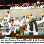 Punjab New Bill: पंजाब विधानसभा में आउटसोर्सिंग कर्मियों के बारे में नया बिल पास किया गया। विधानासभा में अपना संबोधन देते सीएम भगवंत सिंह मान। (सौजन्‍य पंजाब डीपीआरओ)