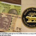 आरबीआइ अगले वित्‍तीय वर्ष की शुरूआत में नए प्‍लास्टिक नोट (New currency) जारी कर सकता है। (फाइल फोटो साेेशल मीडिया)