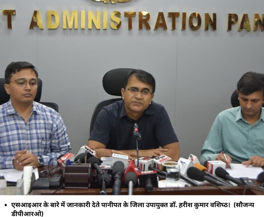एसआइआर के बारे में जानकारी देते पानीपत के जिला उपायुक्‍त डॉ. हरीश कुमार वशिघ्‍ठ। (सौजन्‍य डीपीआरओ)