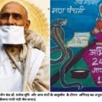 पानीपत में जैन संत डॉ. राजेश मुनि और अन्य संताें के चातुर्मास के दौरान अभिग्रह का अनूठा अनुभव हो रहा है। (फोटो सौजन्य गांधी मंडी जैन सभा।)