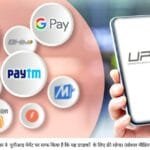 सरकार ने यूपीआइ पेमेंट पर साफ किया है कि यह ग्रााहकों के लिए फ्री रहेगा। (सोशल मीडिया)